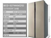 全新未开封美的冰箱